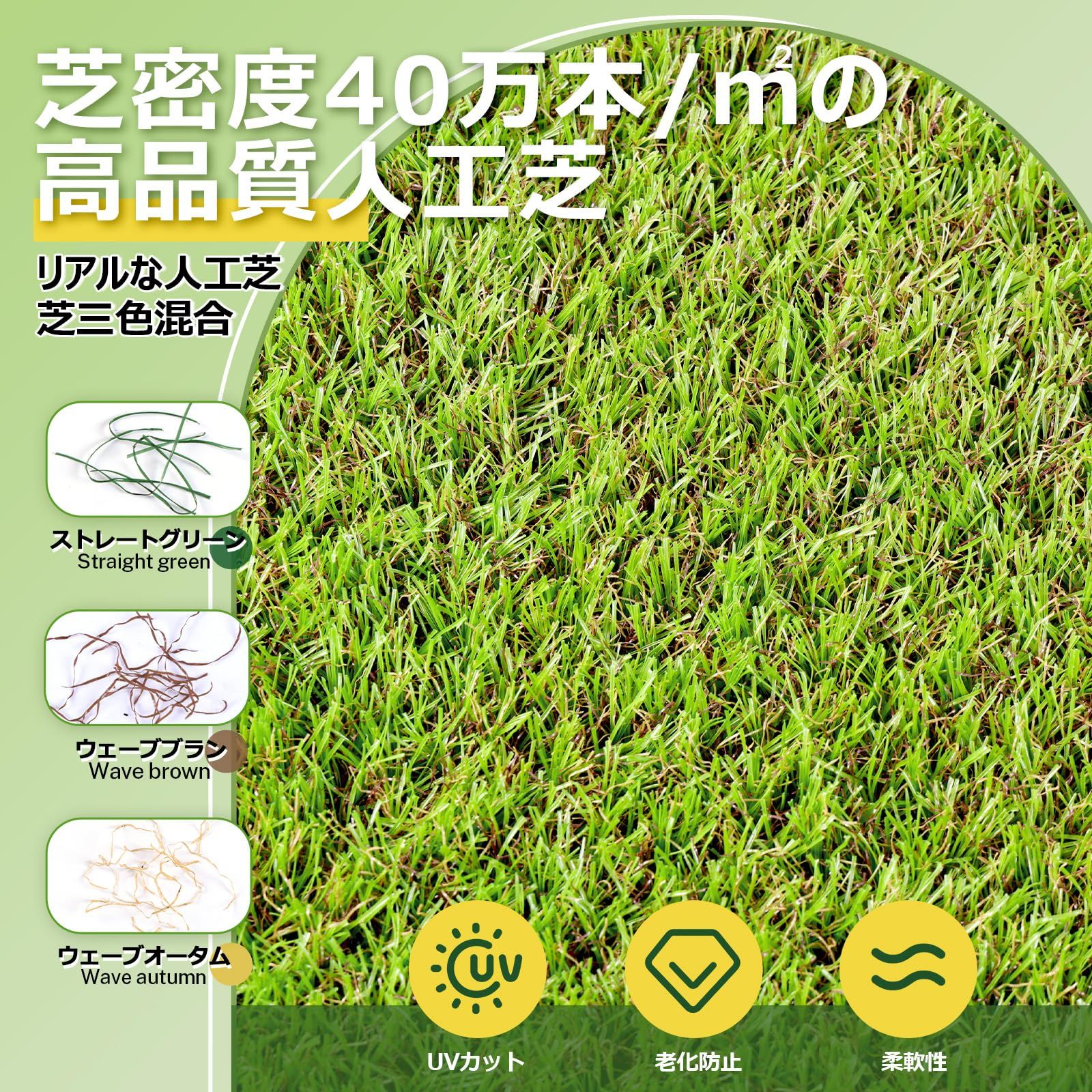 新品 人工芝 ロール 1mx10m リアル感 芝丈30mm 高耐久 透水タイプ 防草 