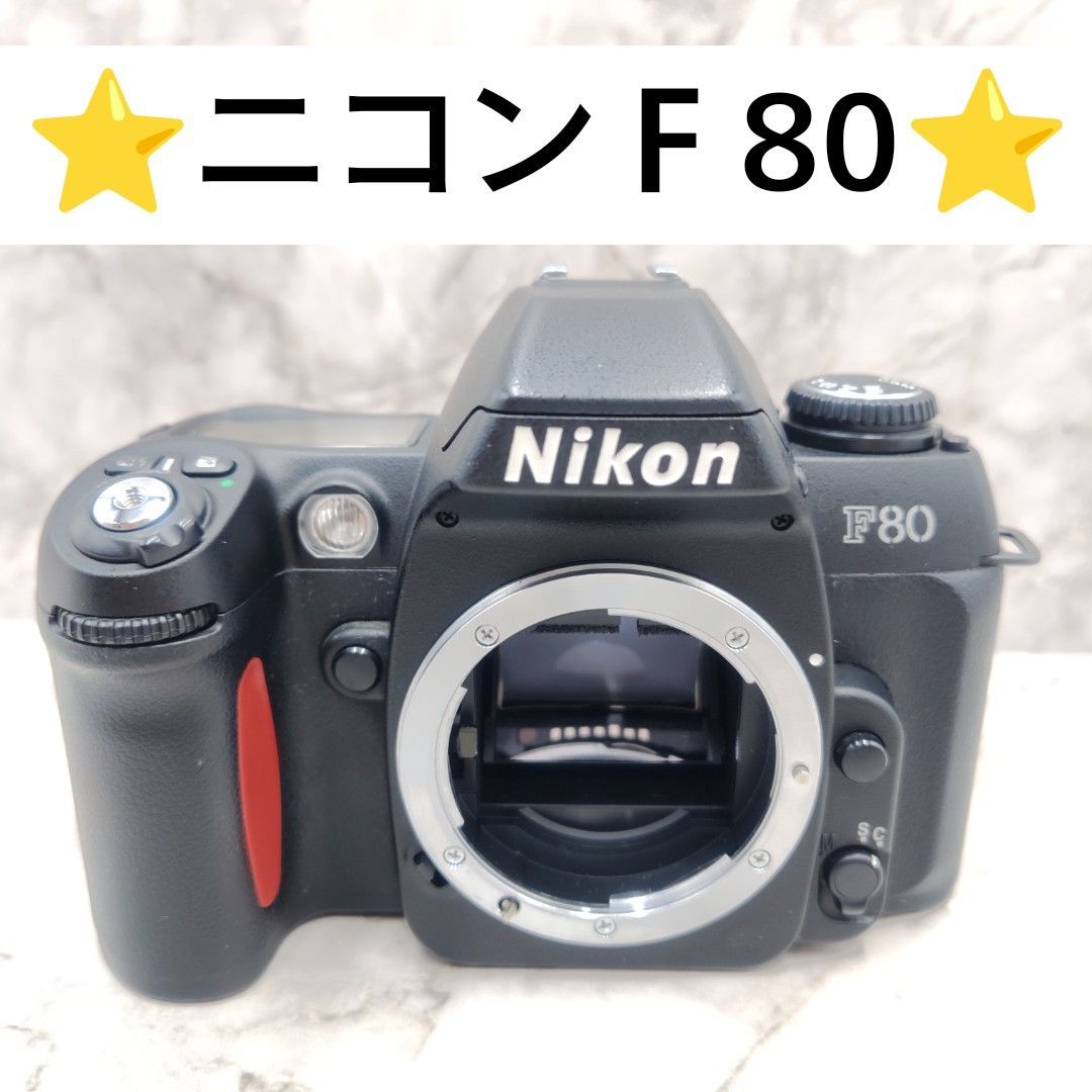 Nikon F80 ボディー 完動極美品 Nikon F80 ボディー完動極美品 【公式通販】