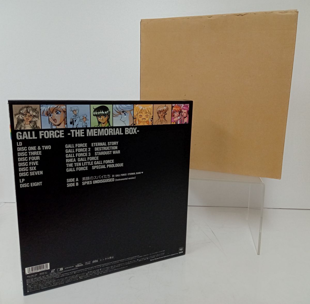 LD-BOX｜処分品｜ガルフォース メモリアルボックス｜7LD+1LP｜輸送箱