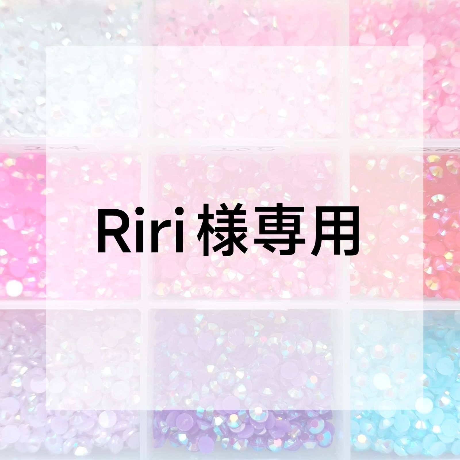 Riri様専用ページ - メルカリ Riri様専用ページ - メルカリ