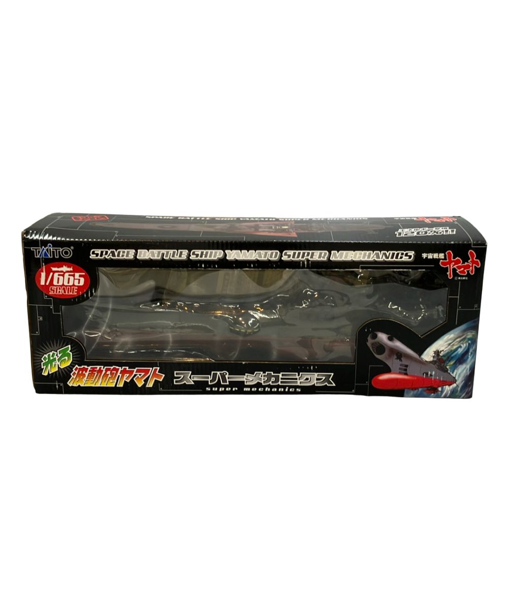 宇宙戦艦ヤマト 光る波動砲ヤマト スーパーメカニクス TAITO ヤマト Amazon.co.jp: スーパーメカニクス 宇宙戦艦ヤマト 光る波動砲ヤマト