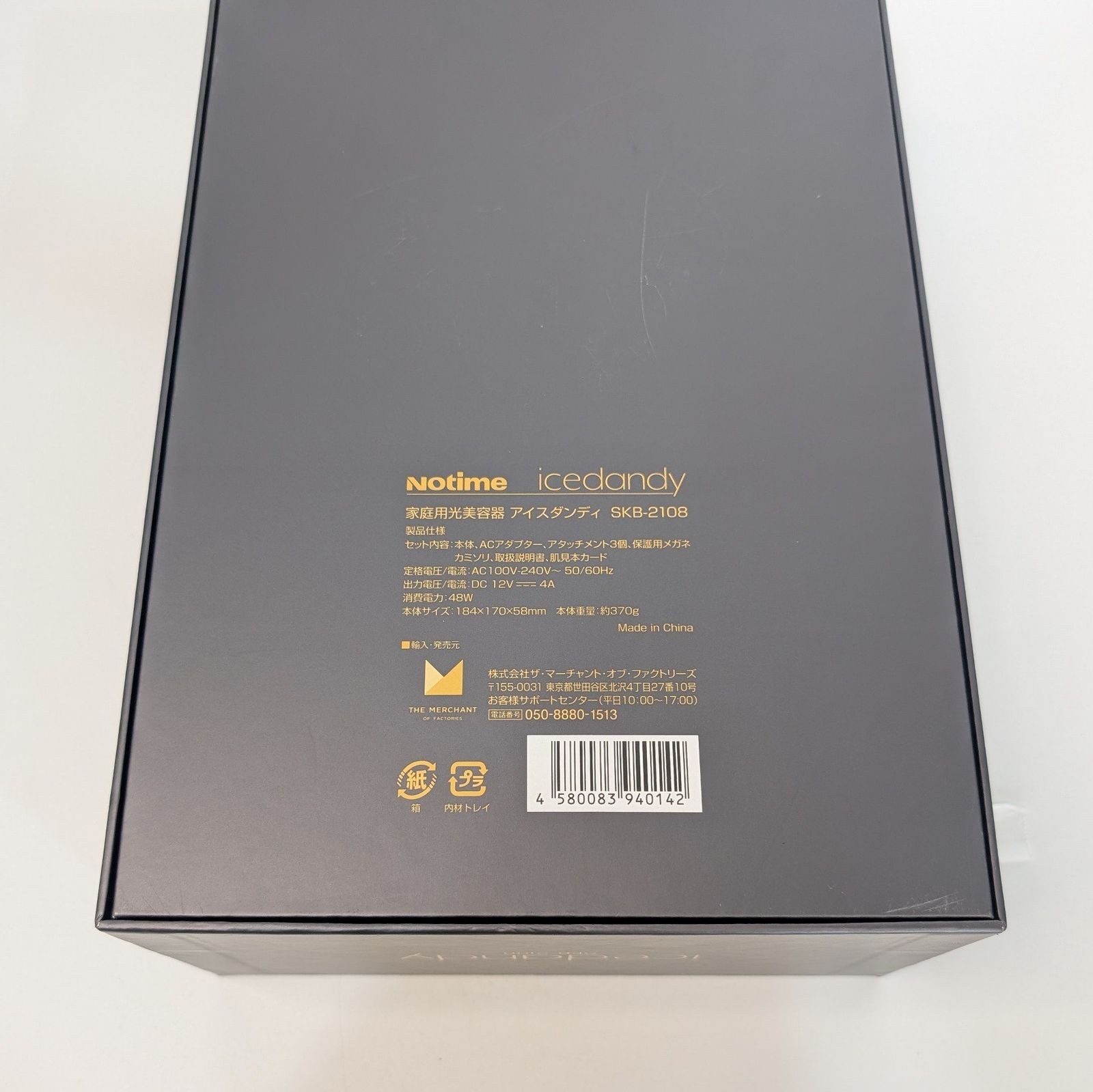 美品 男性用 脱毛器 icedandy notime SKB2108 動作確認済み - メルカリ