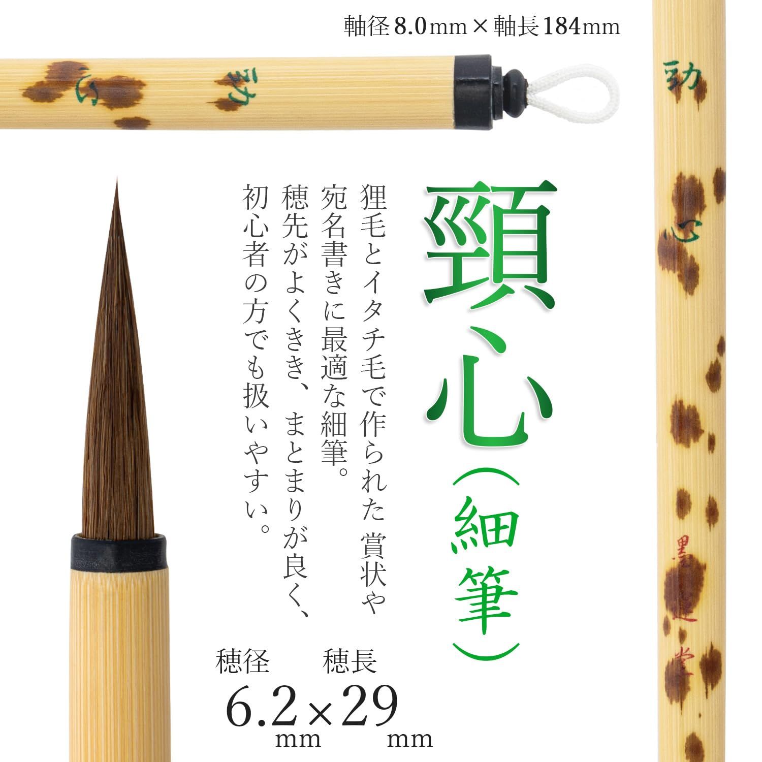 書道筆 細光筆 穂長8cm ¥55000 書道筆 細光筆 穂長8cm ¥55000 【公式通販】