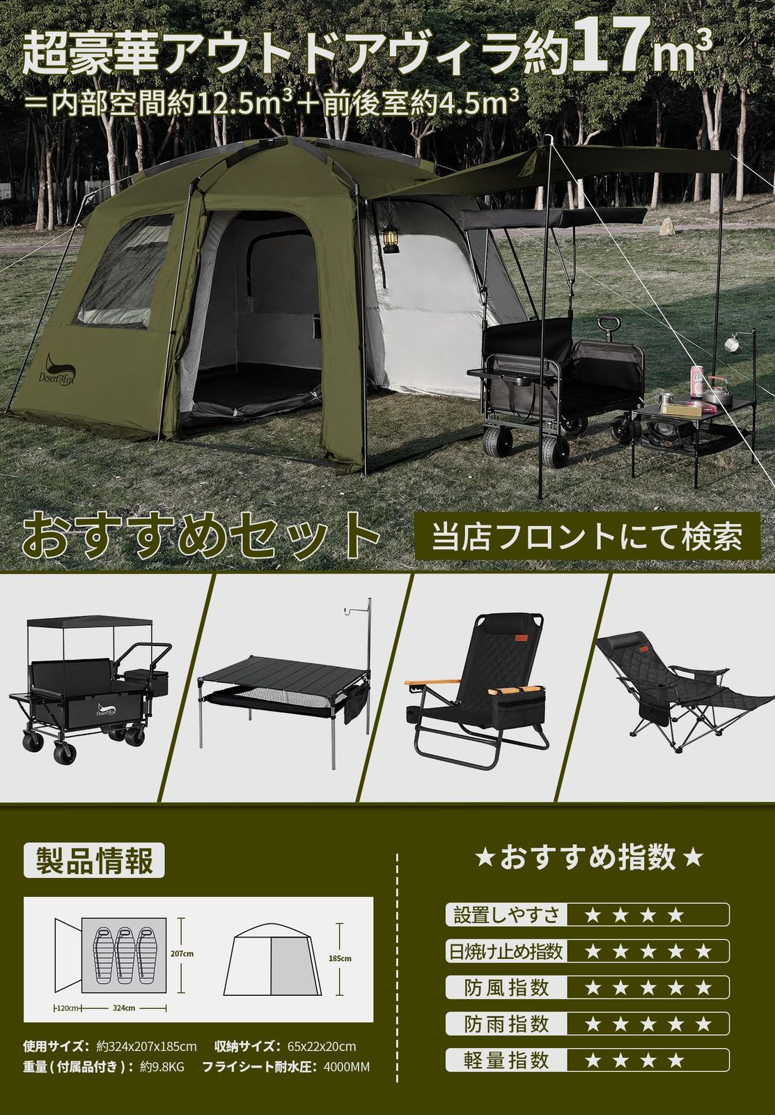 新品 DesertFox テント大型 2～6人用 簡単設営 ロッジ型 高さ185cm