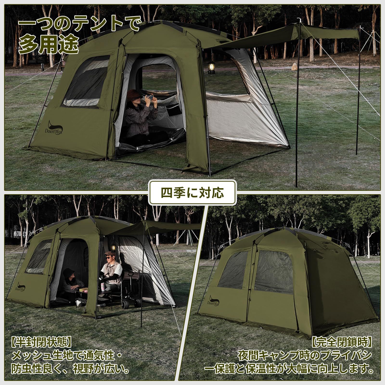新品 DesertFox テント大型 2～6人用 簡単設営 ロッジ型 高さ185cm