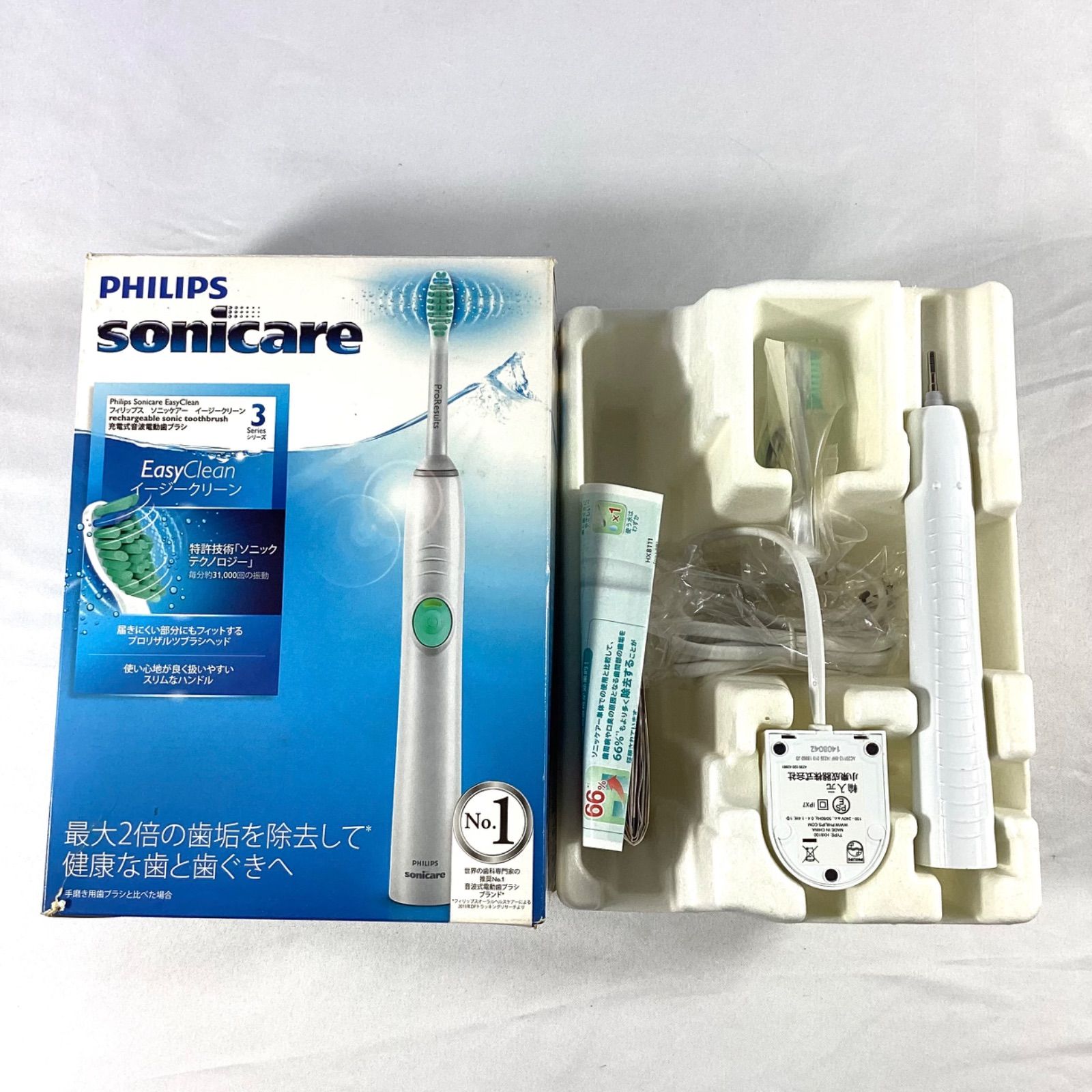 PHILIPS Sonicare EasyClean フィリップス ソニッケアー イージークリーン 電動歯磨き 新品未使用