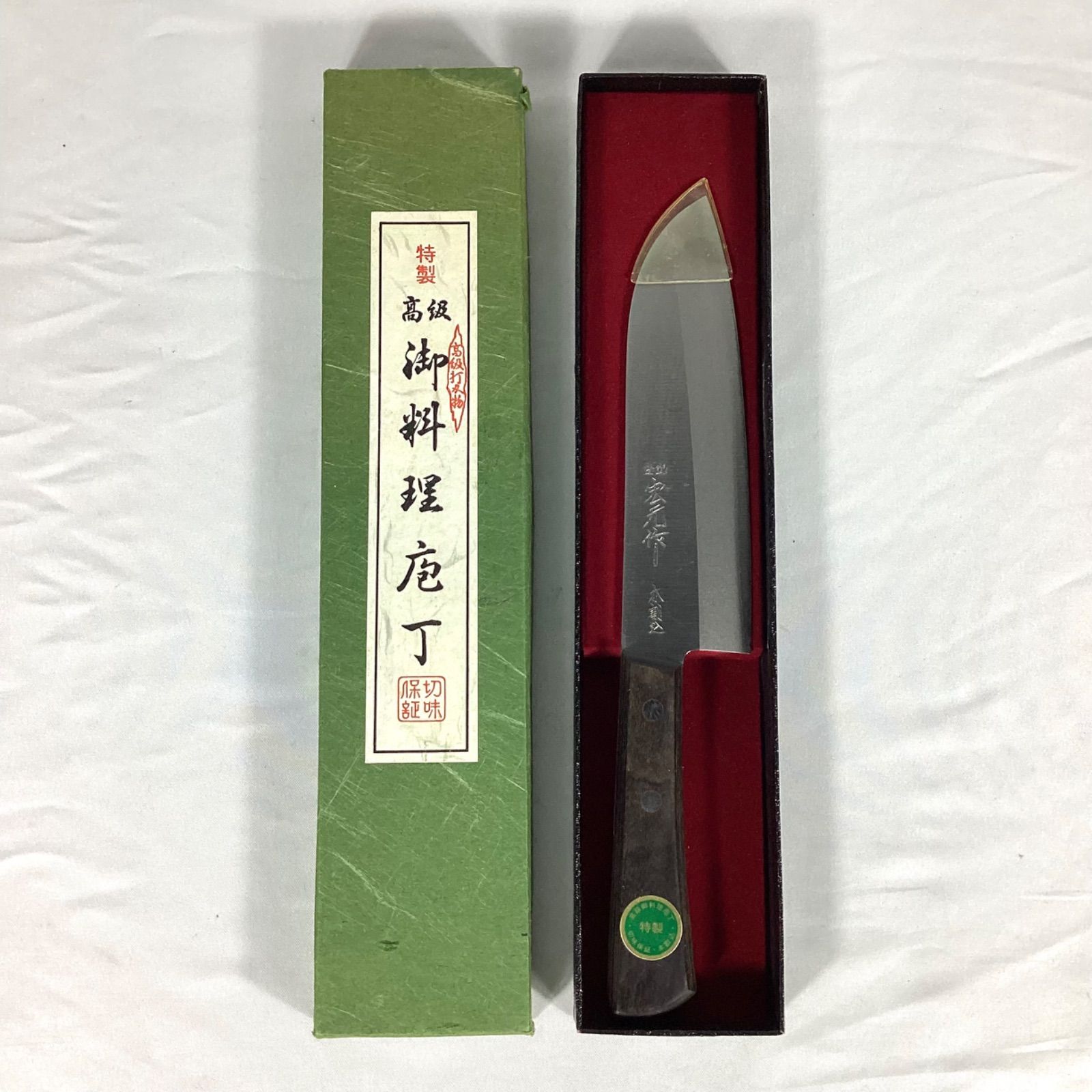 三徳包丁 箱付き 宏元作 本割込 三徳包丁 箱あり 未使用 - メルカリ