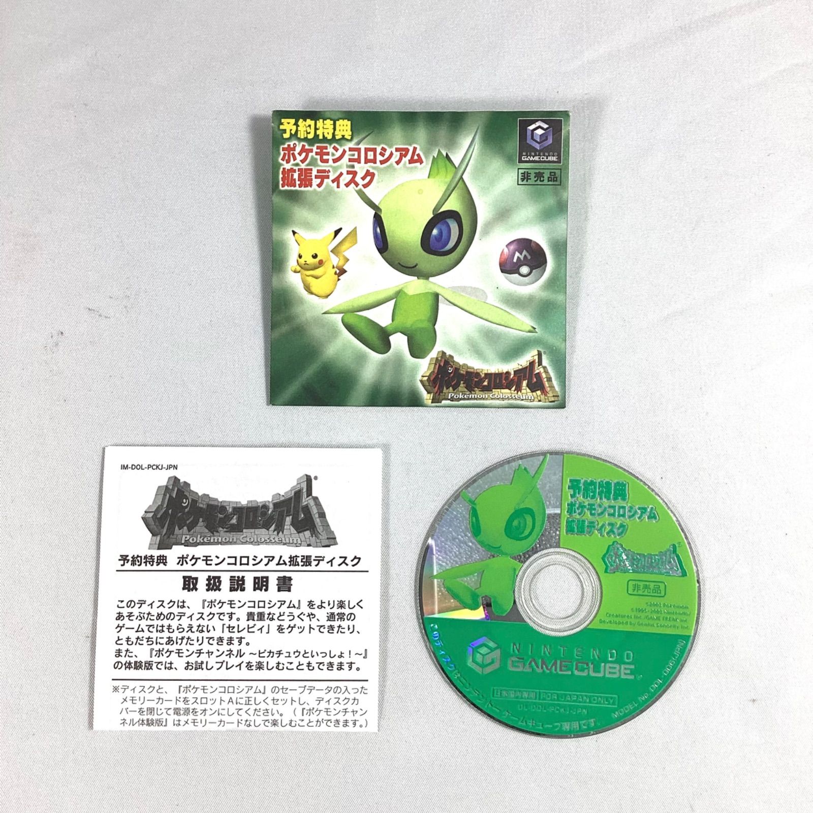 希少】セレビィ ポケモンコロシアム拡張ディスク 【Pokemon】 ポケモン
