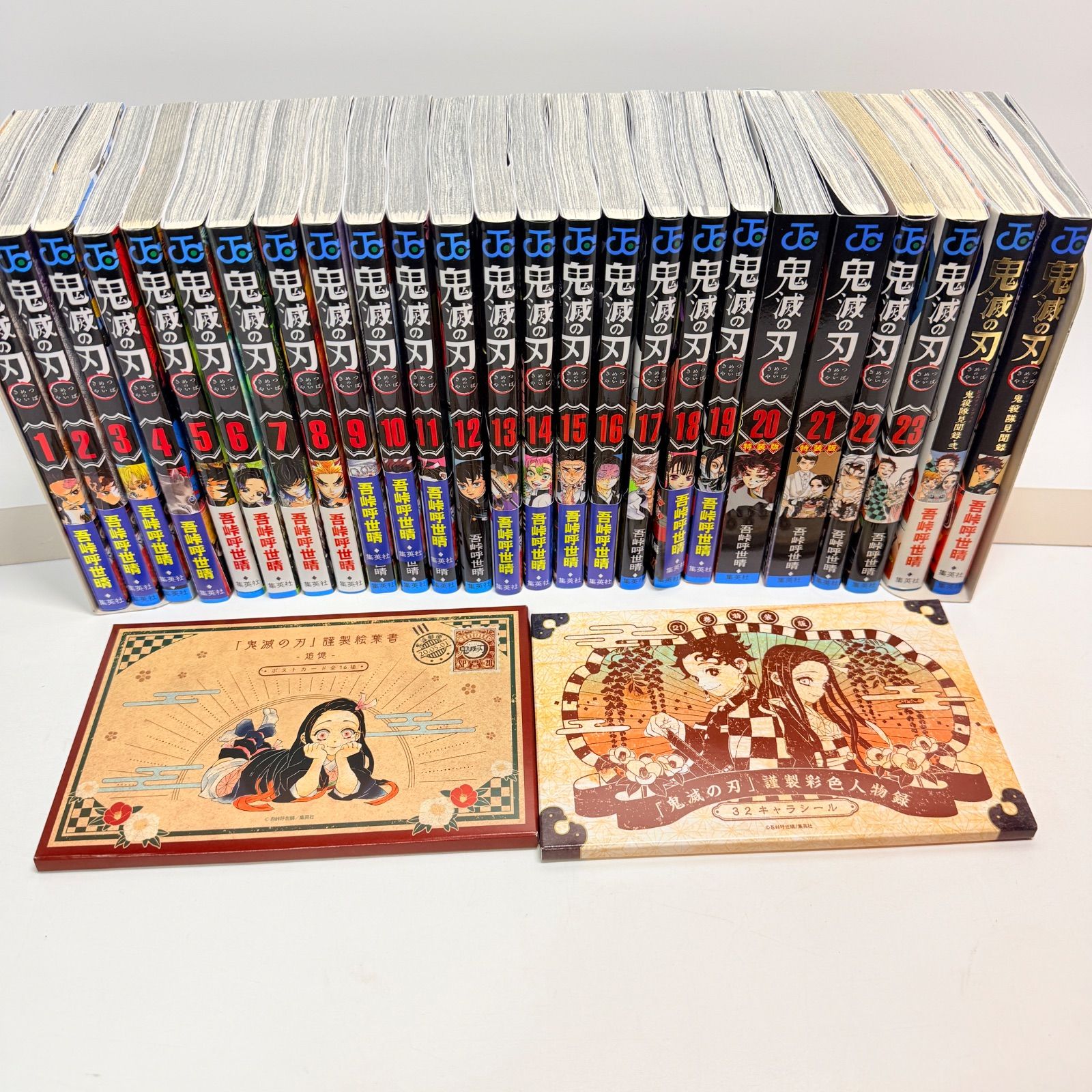 鬼滅の刃 全巻 +ガイドブック 計25冊 シール ポストカード付き - メルカリ