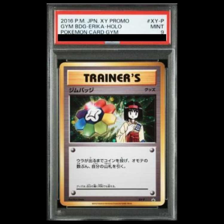 ジムバッジ エリカ PSA10 #xy-p Erika Gym Badge #XY-P Prices