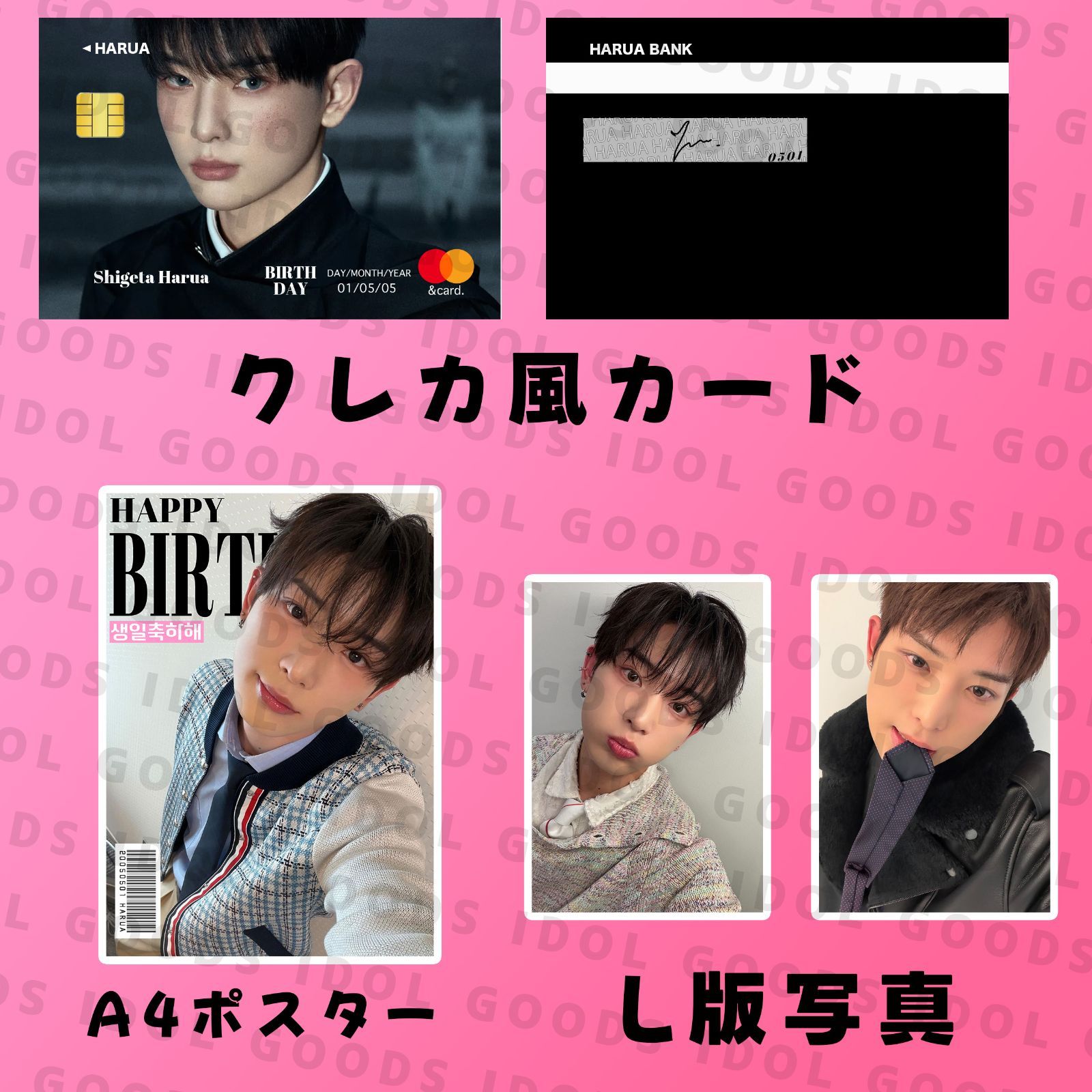 &TEAM ハルアピクチャーチケット・ポストカード・トレカセット &TEAM andTEAM ハルア 2026 センイルセット クレカ風PVCカード - メルカリ