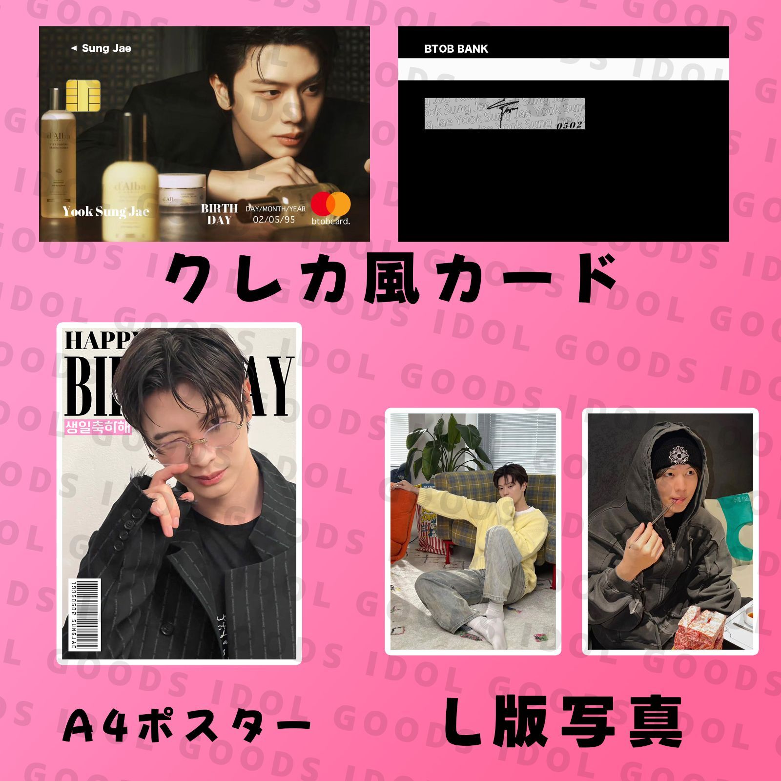 ソンジェ btob びとび wow ミュージックカード MUSIC CARD ソンジェ btob びとび wow ミュージックカード MUSIC CARD 【公式通販】