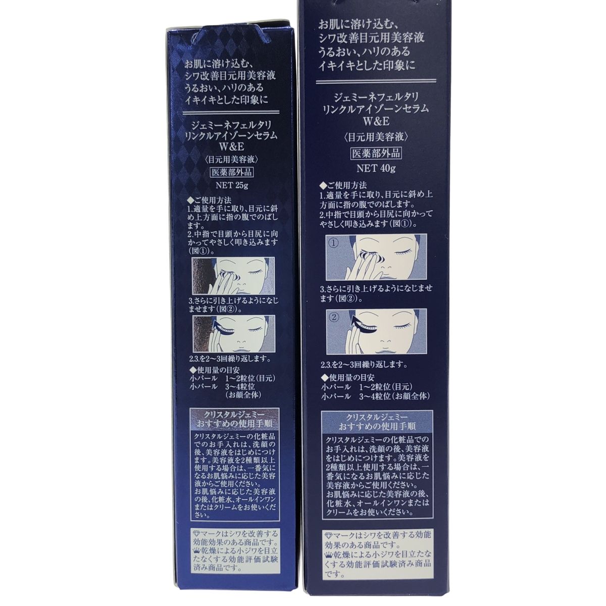 Z000 ジェミーネフェルタリ リンクルアイゾーンセラム W & E NET 25g