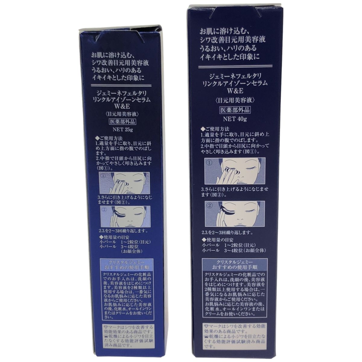 大特価【1本あたり2500円】ジェミーネフェルタリ アイゾーンセラム目元用美容液 特価【1本あたり4250円】ジェミーネフェルタリ アイゾーンセラム目元用