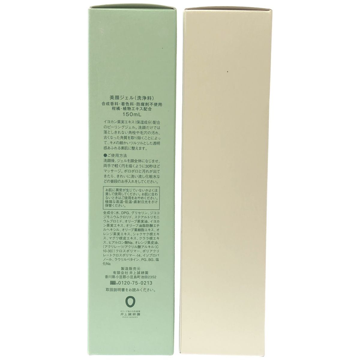 Z000 井上誠耕園 美顔ジェル 洗い流しタイプ 150mL & 洗浄料 150mL 2 