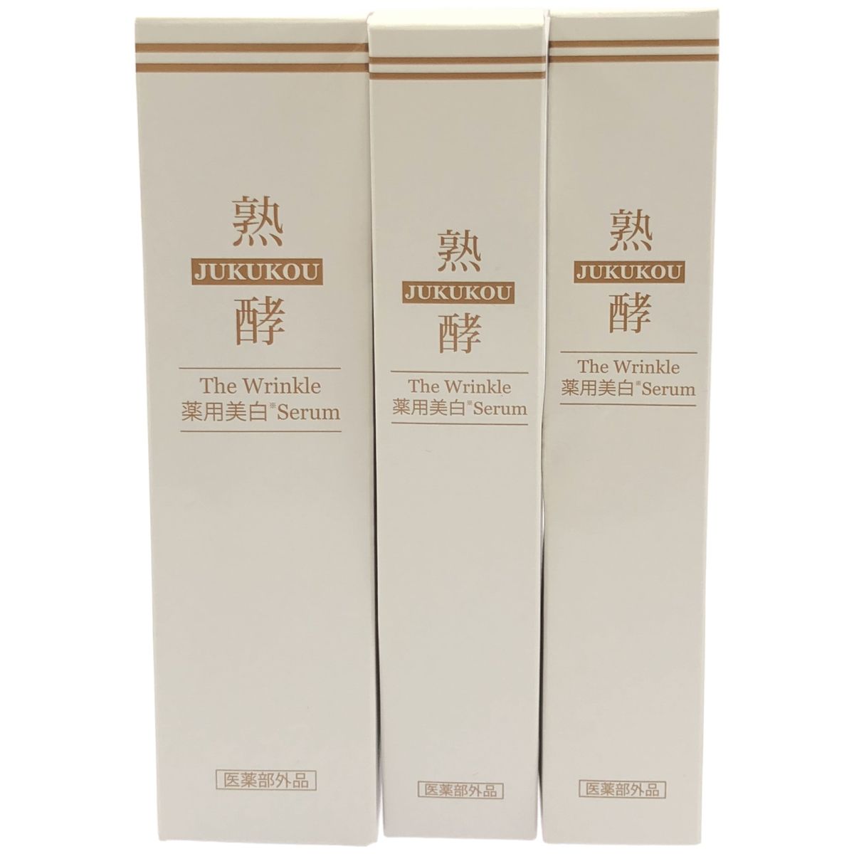 Z000 熟酵 ザ リンクル 薬用美白 セラム 100g 1個 & 50g 2個 計3個