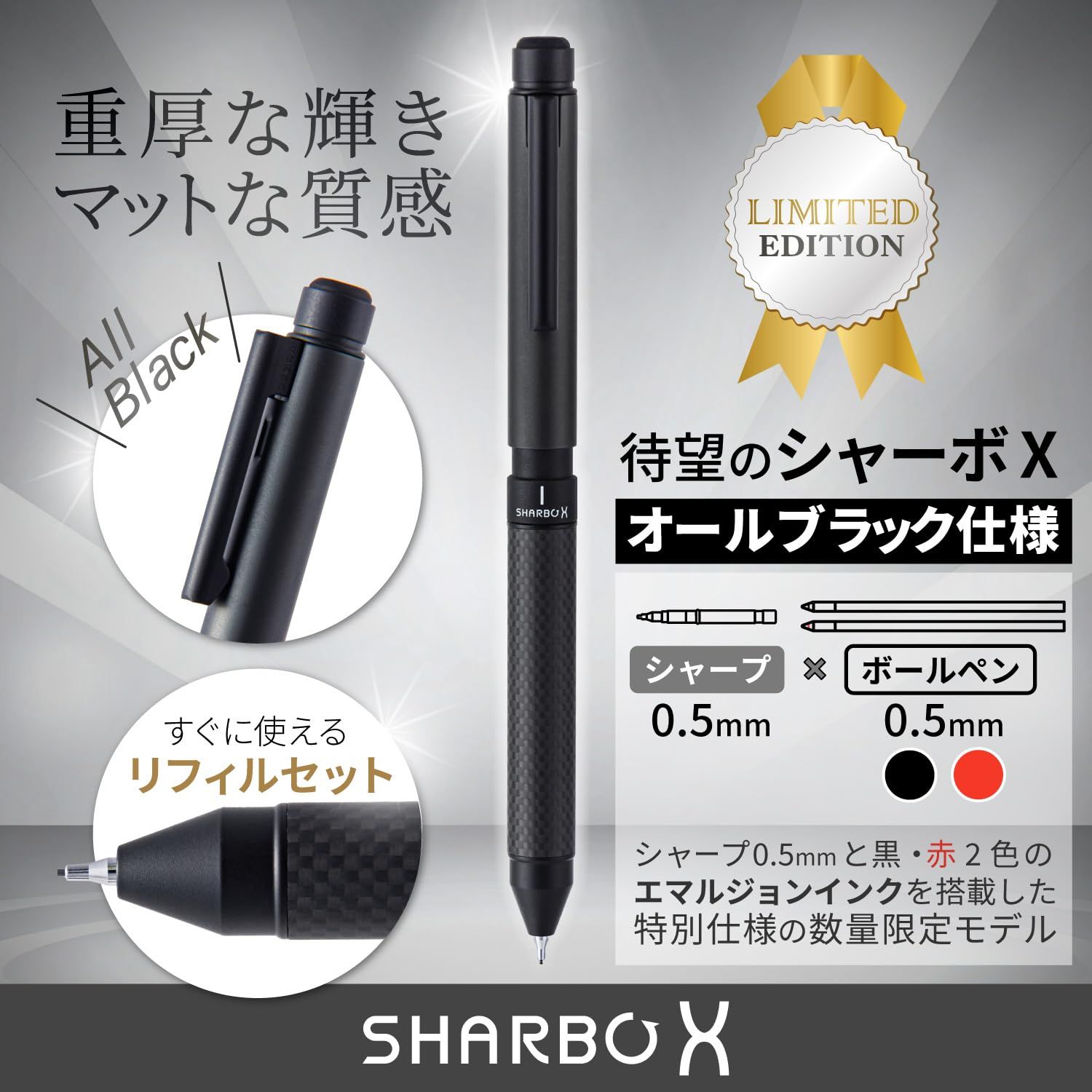 新品 ゼブラ 多機能ペン シャーボX CB8 オールブラック SB23-ALBK-AZ