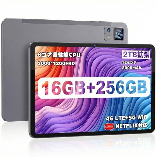 タブレット 12インチ 大画面 2Kディスプレイ 8コアCPU 16GB+256GB+2TB