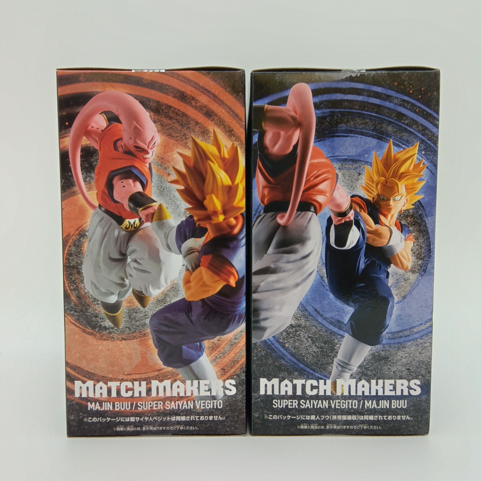 【超希少】ドラゴンボールZ フィギュア スーパーブウ ベジット 2体セット 超希少】ドラゴンボールZ フィギュア スーパーブウ ベジット 2体セット