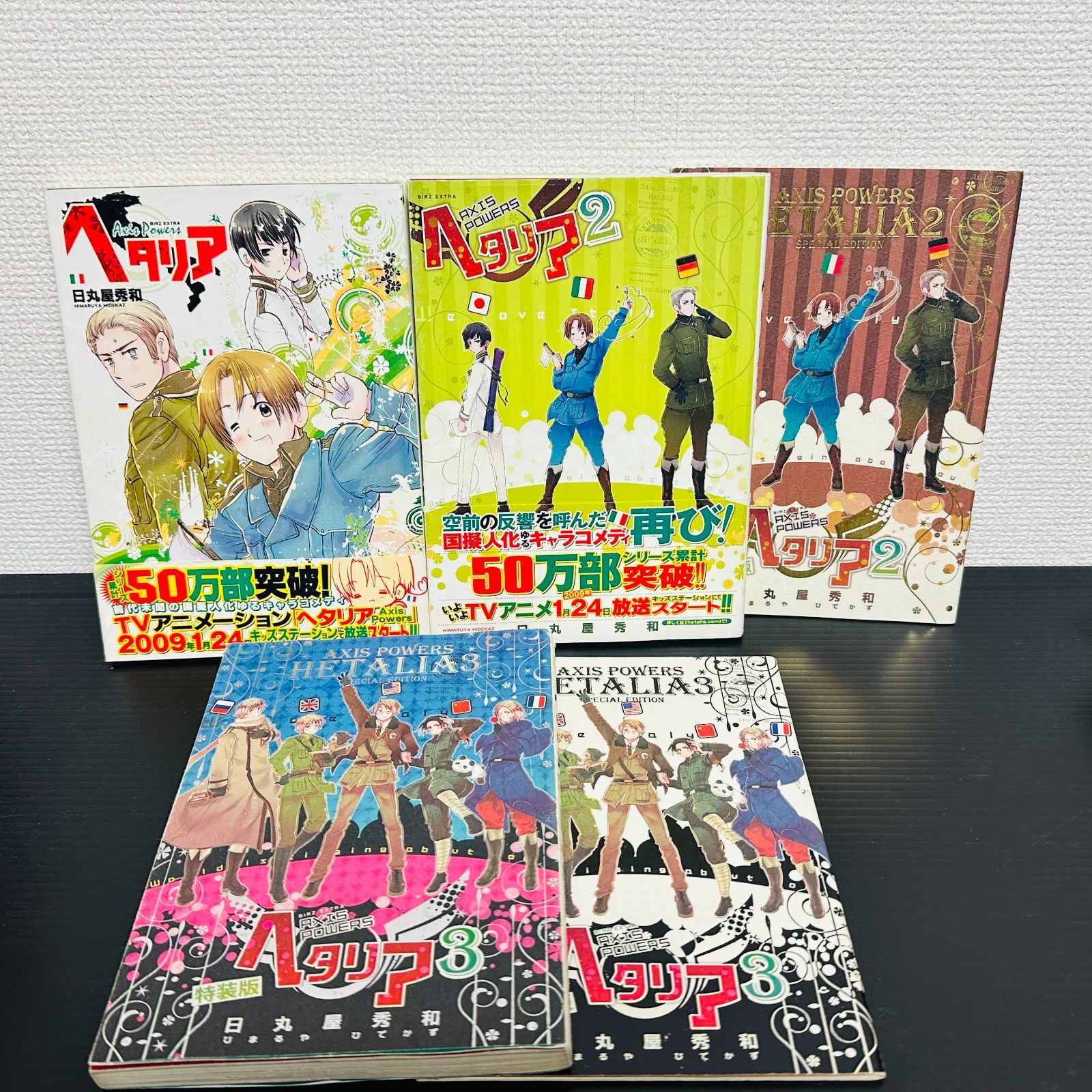 ヘタリア 全巻セット 特装版 限定版 全6巻 アンソロジー ワールド