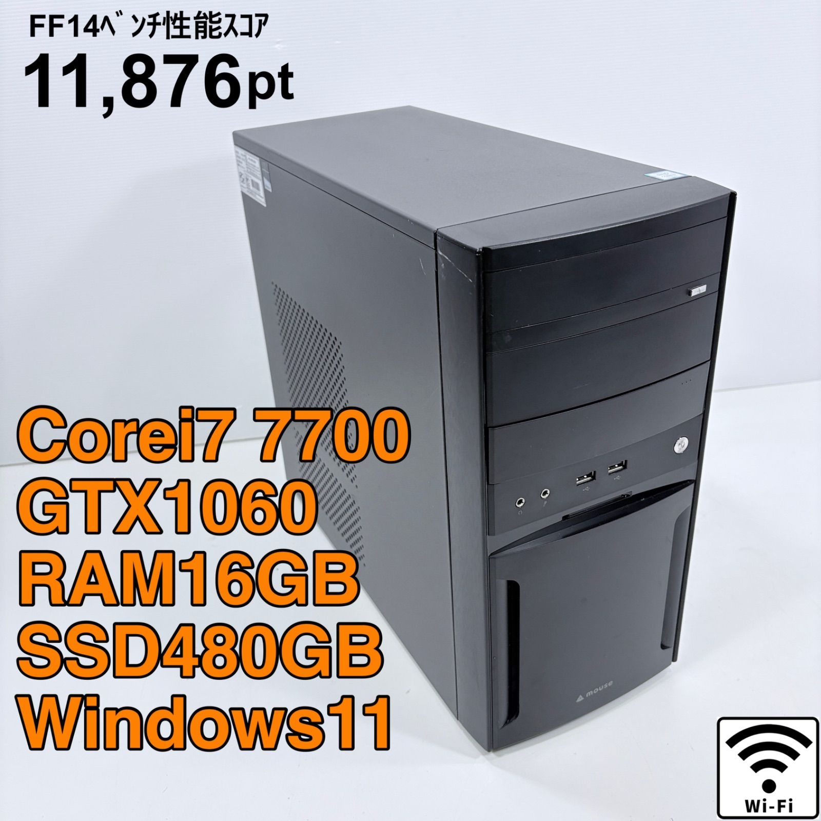 ゲーミングPC Core i7 7700搭載マシン GTX1060 【公式通販】