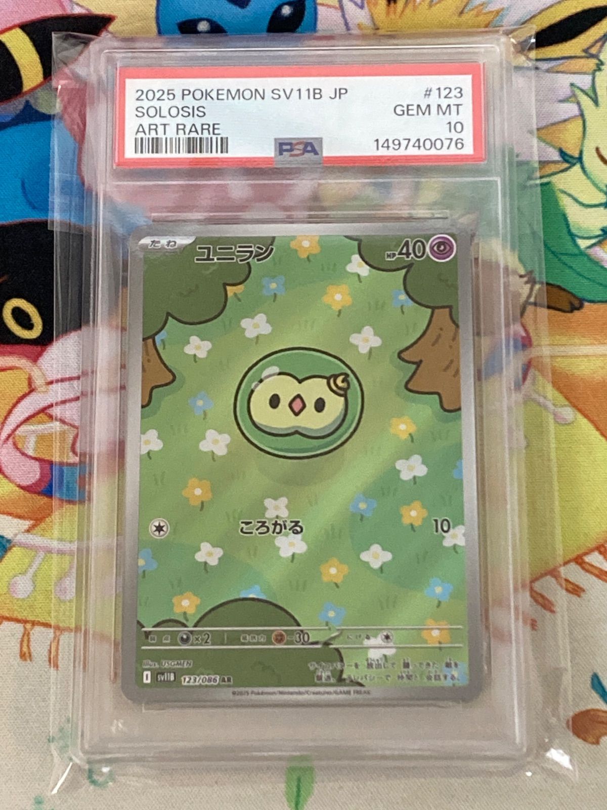 PSA10】ユニラン AR 123/086 ブラックボルト 【ポケカ】 - メルカリ