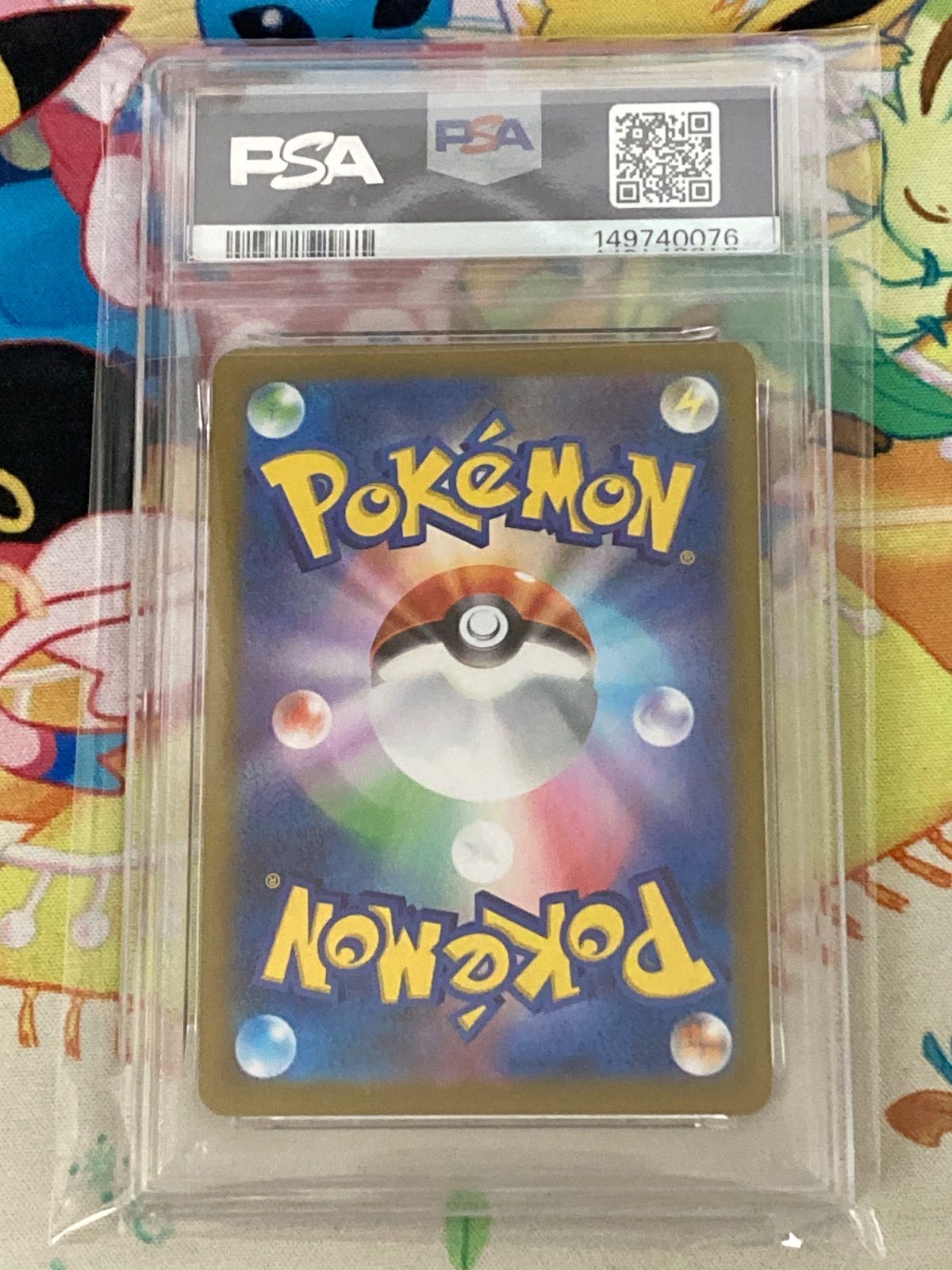 【PSA10】ユニラン　AR PSA10 123/086 ブラックボルト ブラックボルト AR】ユニラン 123/086 - マナソース