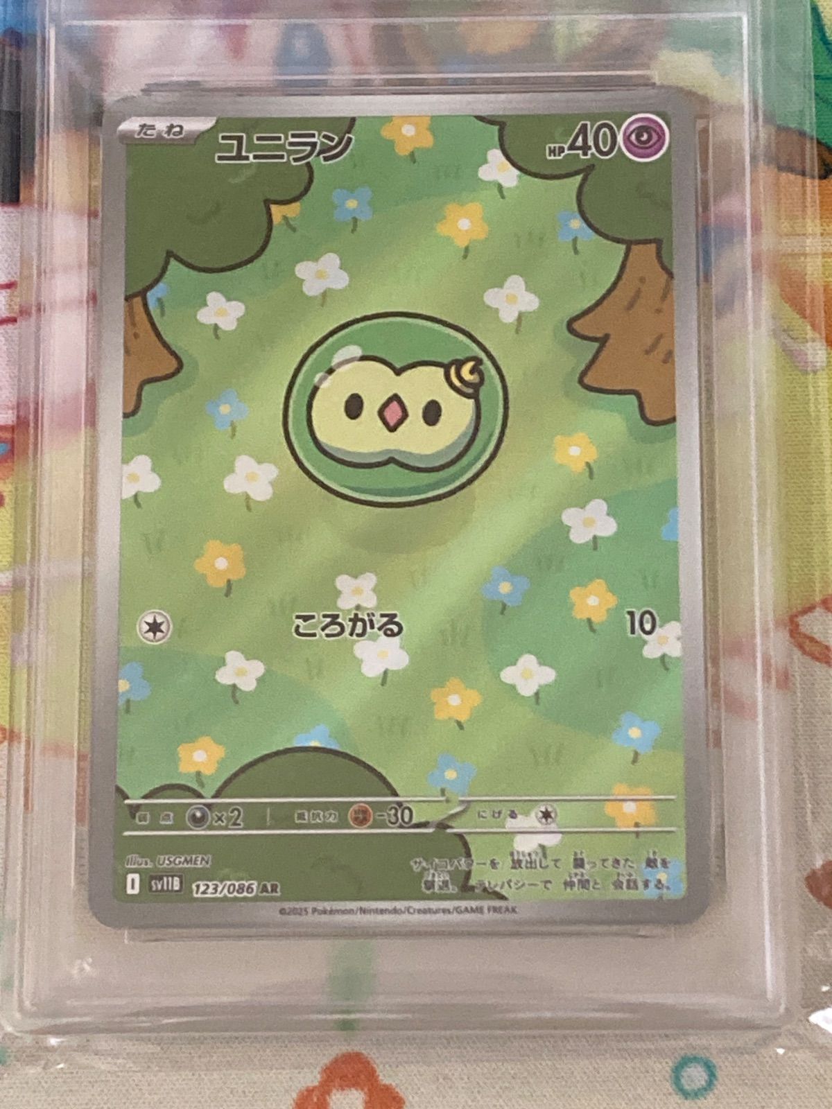 【PSA10】ユニラン　AR PSA10 123/086 ブラックボルト PSA10】ユニラン AR 123/086 ブラックボルト 【ポケカ】 - メルカリ