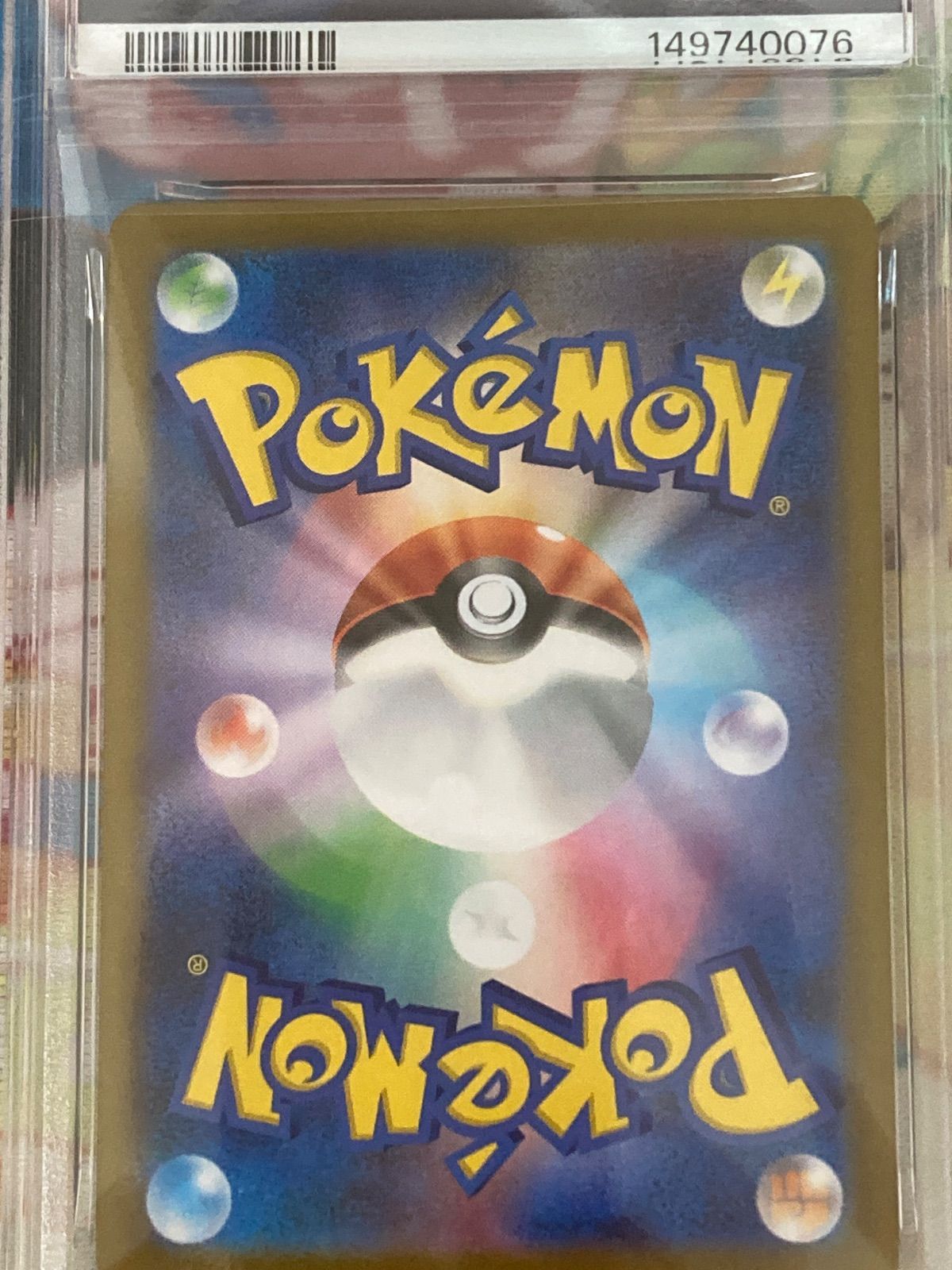 PSA10】ユニラン AR 123/086 ブラックボルト 【ポケカ】 - メルカリ