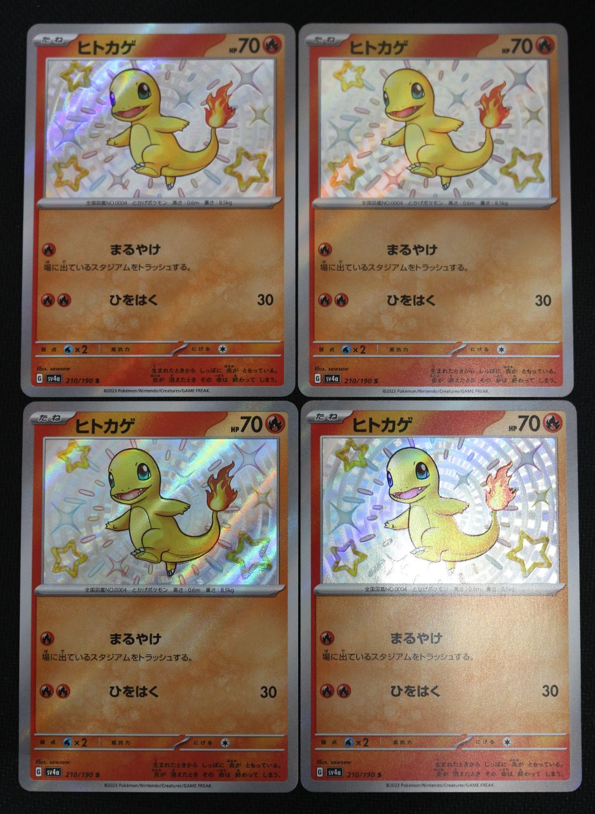 ヒトカゲポケカ わるいリザードン わるいリザード ヒトカゲ ポケカ 旧裏