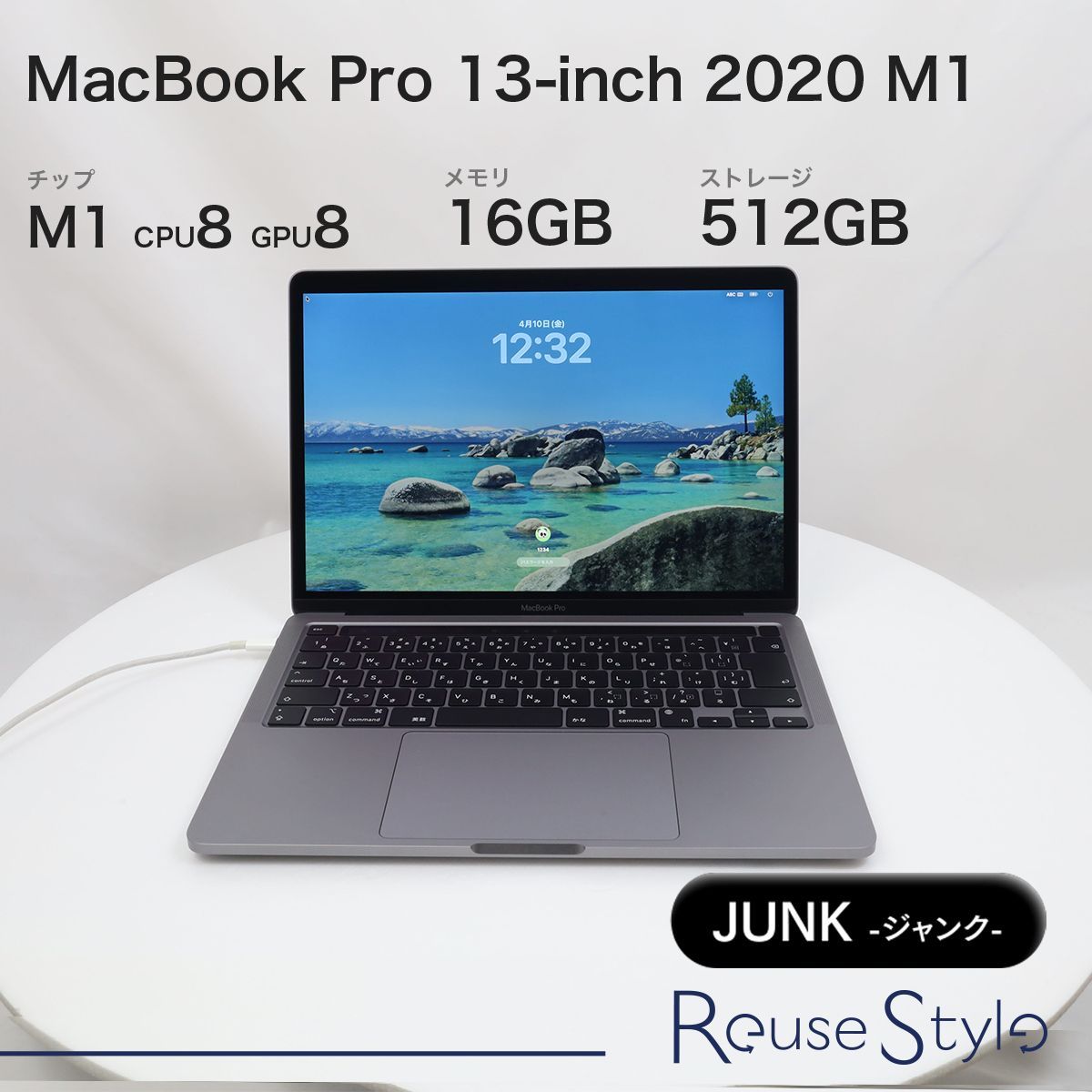 MacBook Pro 2020 M1 ジャンク品 ◇ジャンク品・本体のみ◇Apple MacBook Pro (13インチ M1 2020)【M1