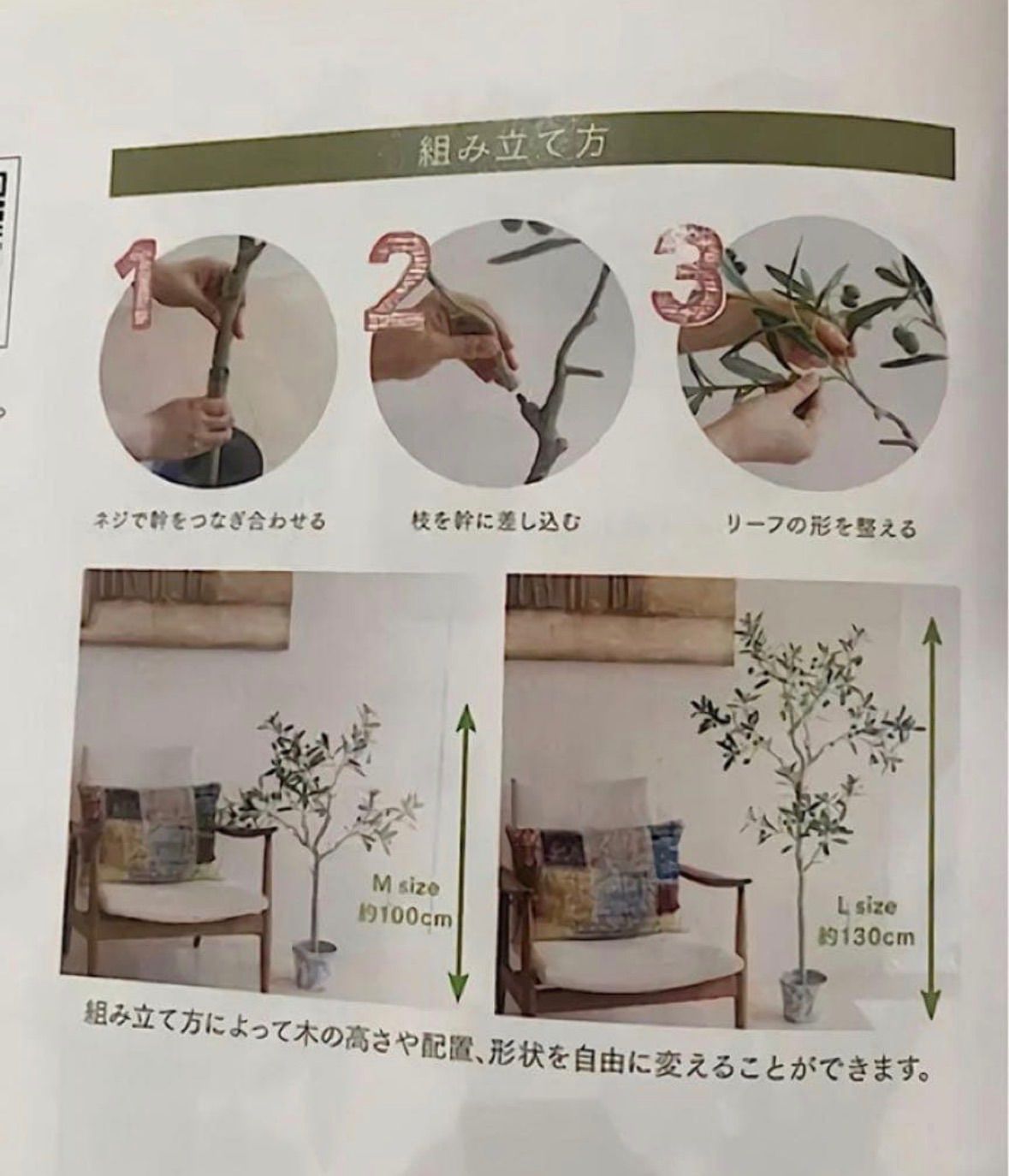 光触媒 人工観葉植物 ウォールグリーン フェイクグリーン ジョイント