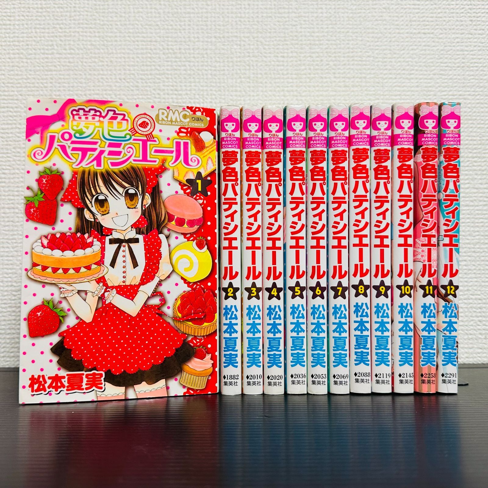 送料込み】夢色パティシエール 1巻～12巻 全巻セット 松本夏実 【公式
