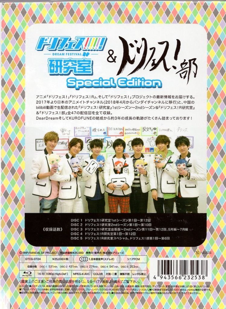 ドリフェス！研究室 ドリフェス！部 Blu-ray Disc 声優Blu-ray DVDのみ)ドリフェス!研究室&ドリフェス!部 Special
