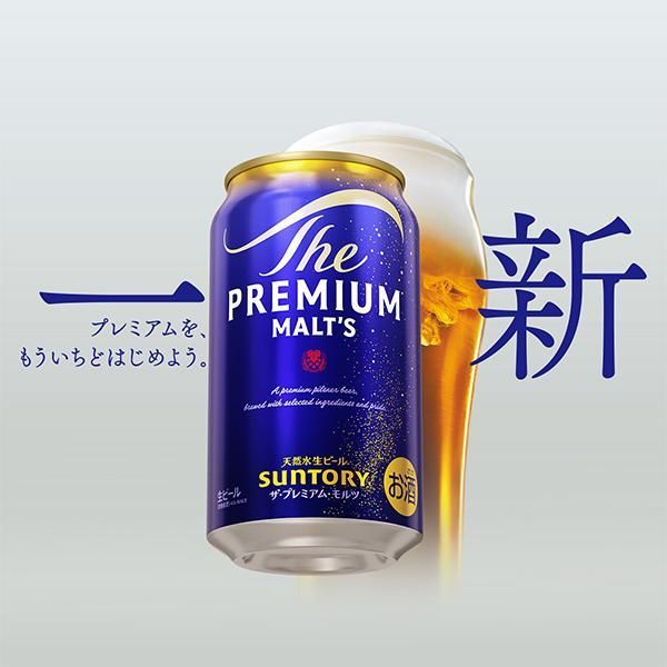 酒 ☆プレミアムモルツ 2ケース（350ml×48本）賞味2020/7