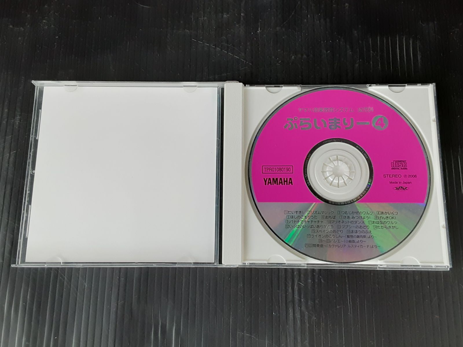 ヤマハ音教室 ぷらいまりー DVD CD 【公式通販】