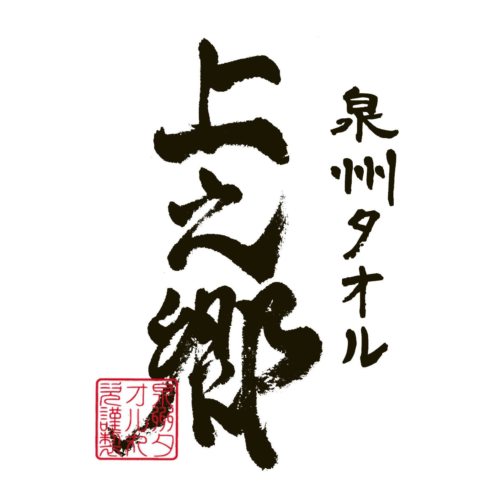 プレミアム高吸水 ホワイトタオルセット 【公式通販】