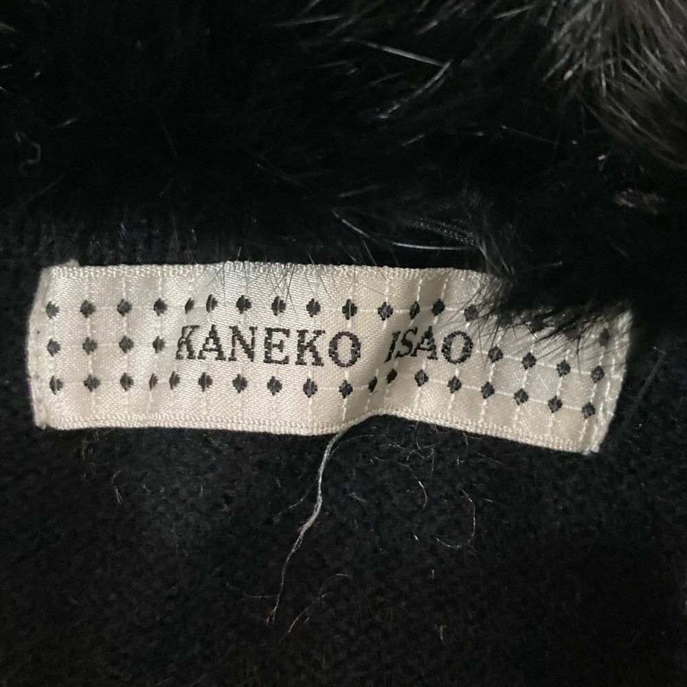 KANEKO ISAO カネコイサオ ラビットファーカラー ニットカーディガン