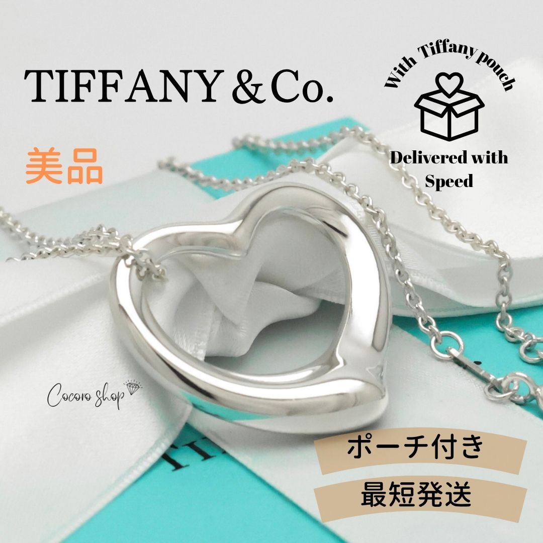 美品】ティファニー TIFFANY&Co. オープンハート 27mm エルサ 