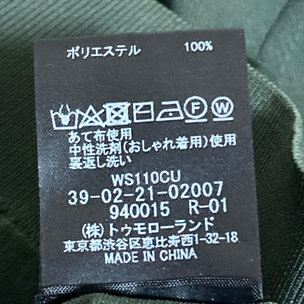未使用 CABaN キャバン ポリエステル バイカラーカーディガン ニット