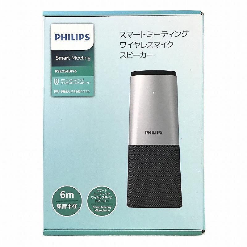 Philips フィリップス スピーカー スマートミーティング ワイヤレス