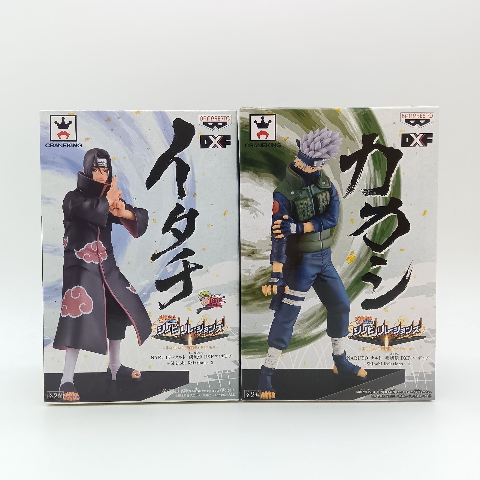 未開封】うちはイタチ はたけカカシ NARUTO ナルト 疾風伝 