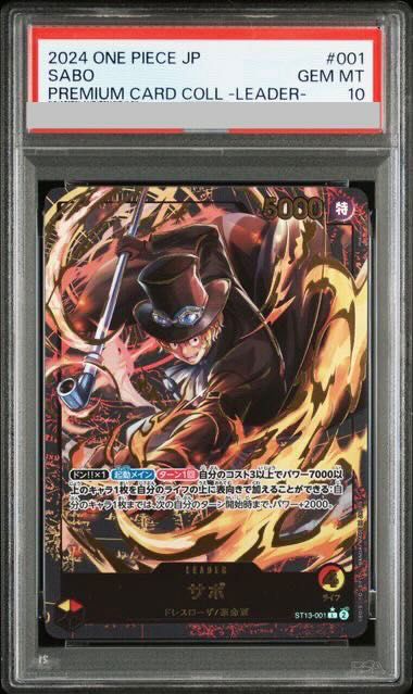サボ L リーダーパラレル(リーパラ) ST13-001 PSA10 PSA10】サボ(パラレル)(リーダーコレクション) L ST13-001 1枚 - メルカリ