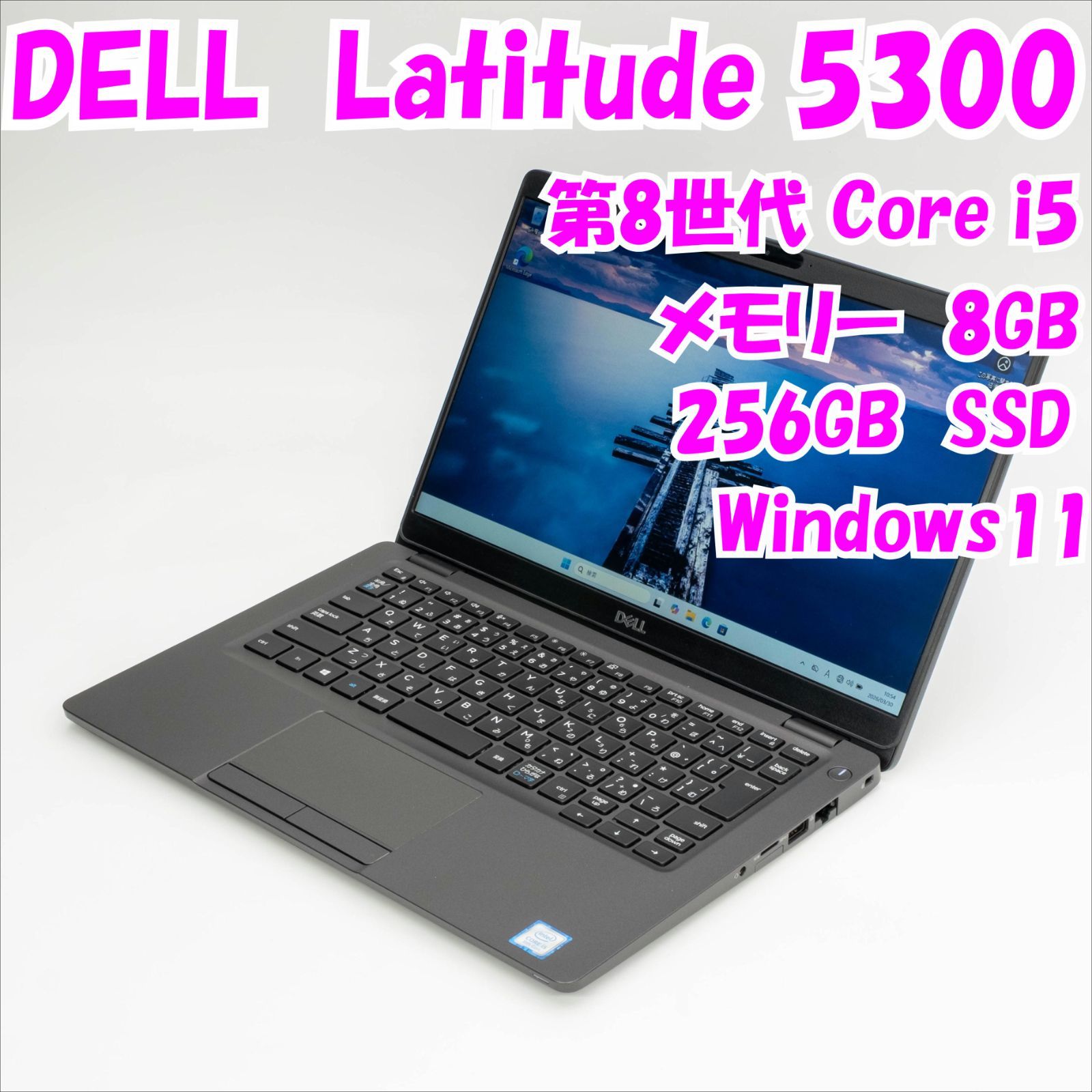 中古】DELL Latitude 5300 13