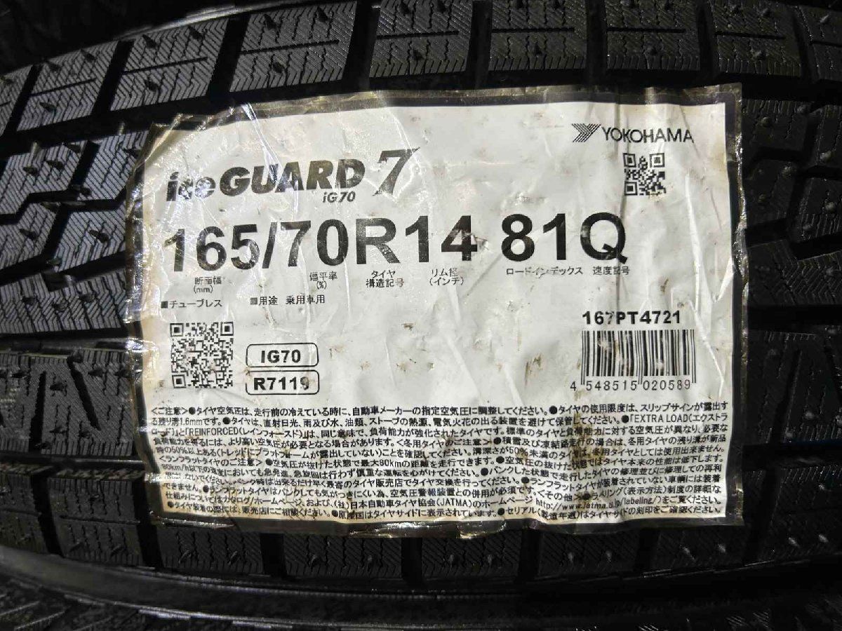 【新品】YOKOHAMA ice GUARD iG70 165/70R14 81Q 14インチ スタッドレス 4本 21年製 ハスラー ヴィッツ パッソ ブーン ポルテ 等　(VTO323) YOKOHAMA ice GUARD7 iG70 165/70R14 81Q 165/70-14 スタッドレス