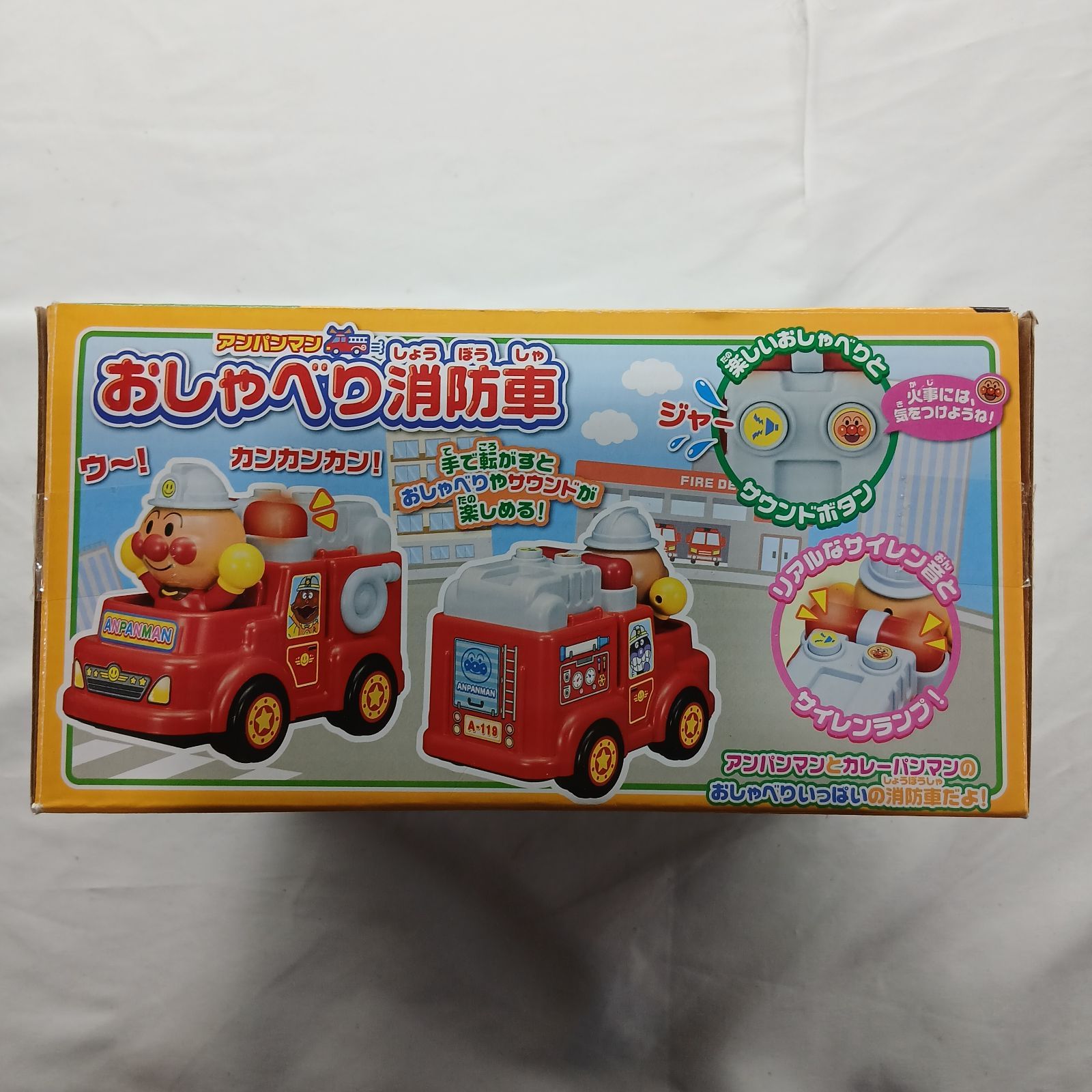 アガツマ】アンパンマン おしゃべり消防車 玩具 消防車 知育玩具 【箱 