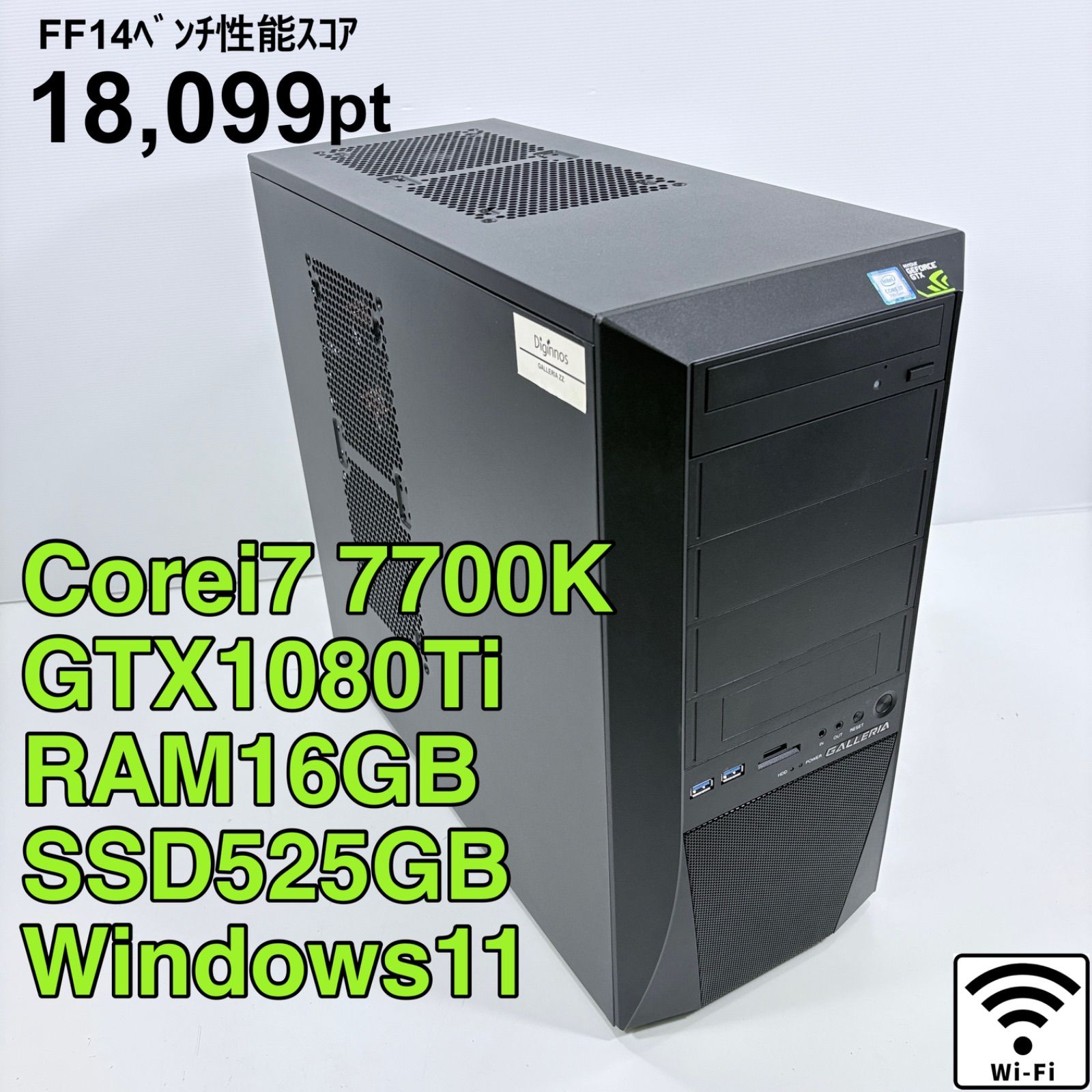 【ガレリア　ゲーミングPC】i7 GTX1080Ti ゲーミングPC i7 7700K GTX1080Ti【動作保証】ガレリア - メルカリ
