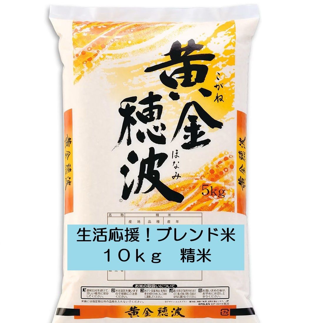 令和7年産　ブレンド米　生活応援米 20kg 無洗米 10kg×2袋 生活応援米 20kg《令和7年産》高品質・コスパ米 - メルカリ