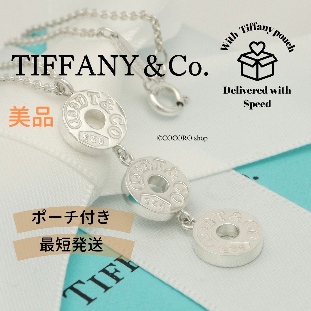 【美品】ティファニー TIFFANY&Co. 1837 スリー ドロップ サークル ネックレス AG925