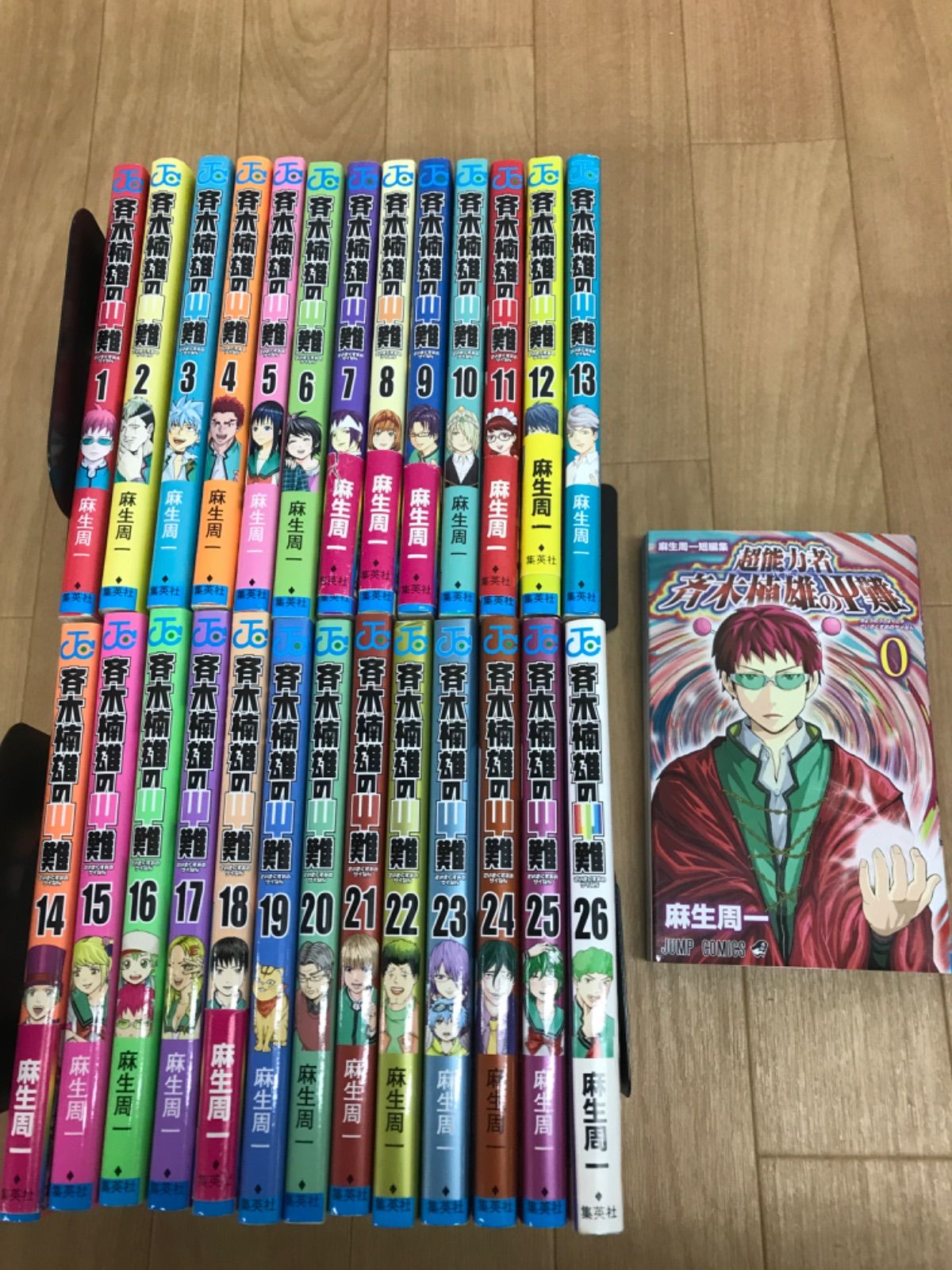 斉木楠雄のψ難 全巻セット 1-26巻+短編集0巻 ☆斉木楠雄のΨ難 0巻 1〜26巻 (全巻) 全巻セット＋0巻麻生周一短編集